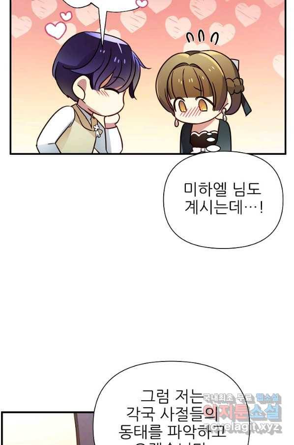 처음부터 여기 있었는데요 42화 50