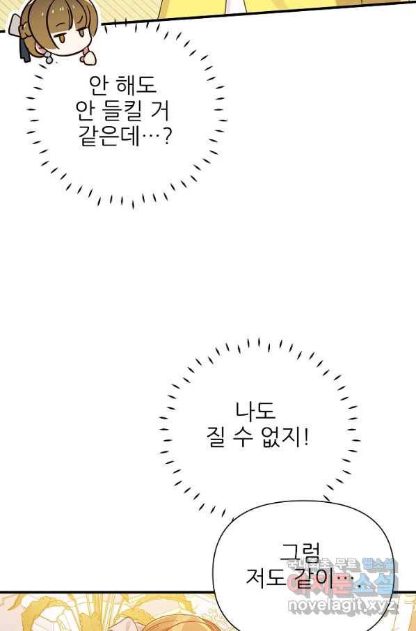 처음부터 여기 있었는데요 42화 54