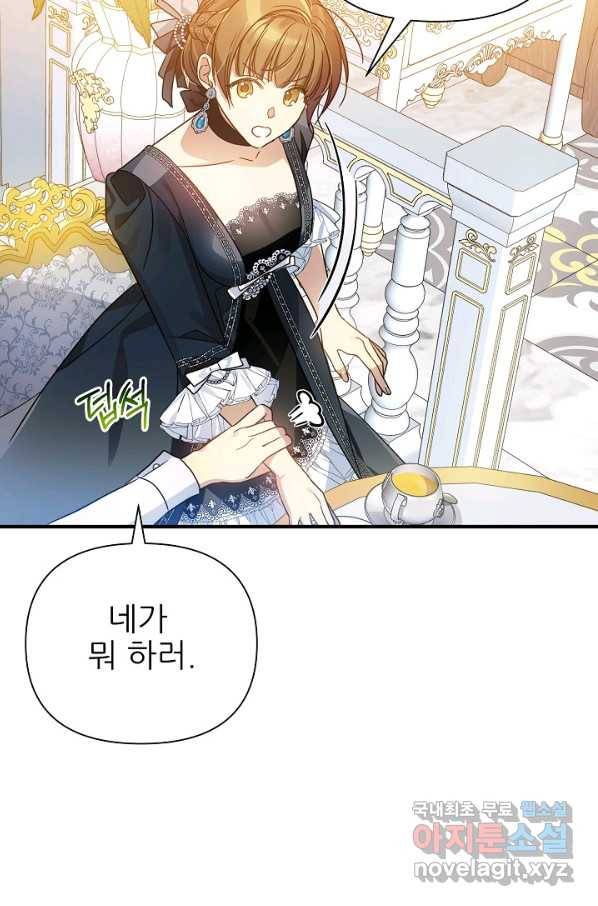 처음부터 여기 있었는데요 42화 55