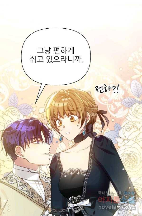 처음부터 여기 있었는데요 42화 56