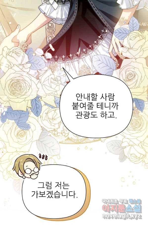 처음부터 여기 있었는데요 42화 57