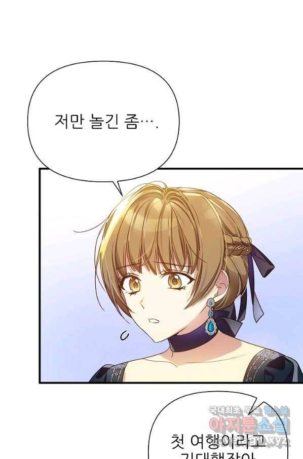 처음부터 여기 있었는데요 42화 58