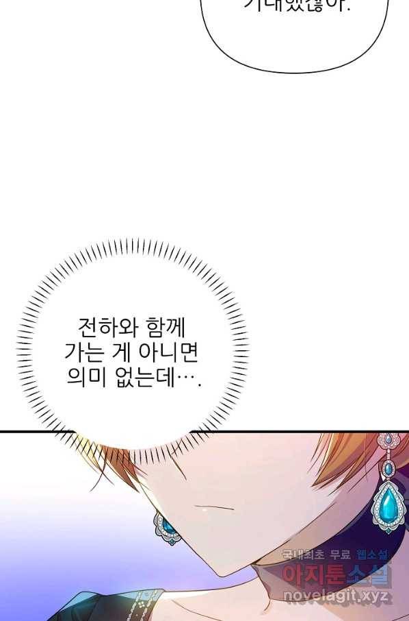 처음부터 여기 있었는데요 42화 59