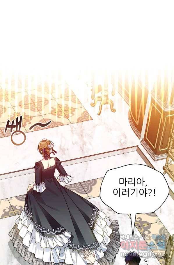 처음부터 여기 있었는데요 42화 65