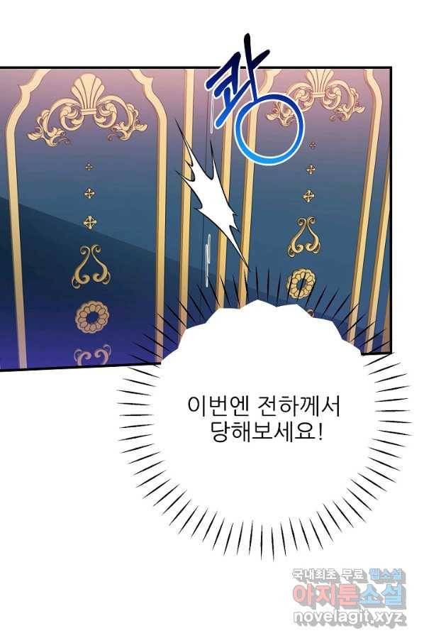 처음부터 여기 있었는데요 42화 68