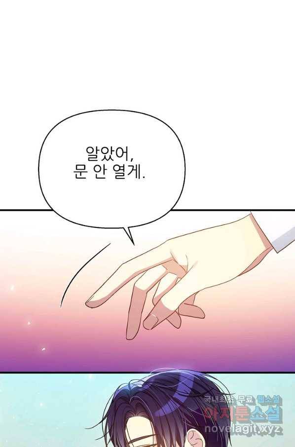처음부터 여기 있었는데요 42화 69
