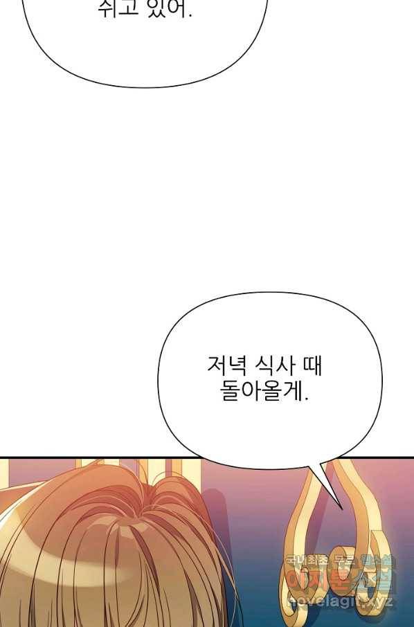 처음부터 여기 있었는데요 42화 71