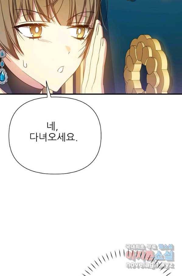 처음부터 여기 있었는데요 42화 72