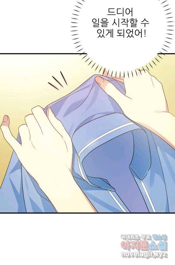 처음부터 여기 있었는데요 42화 73