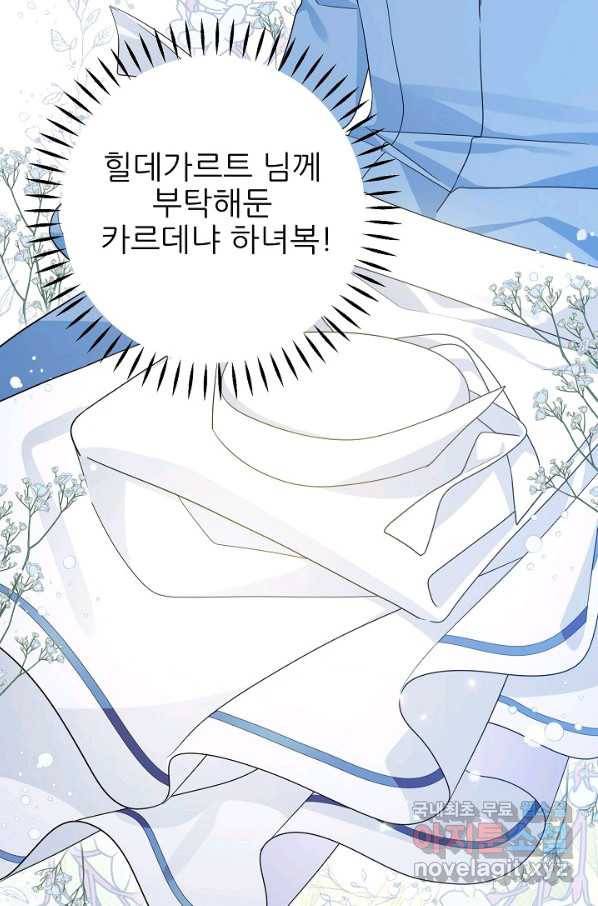 처음부터 여기 있었는데요 42화 75