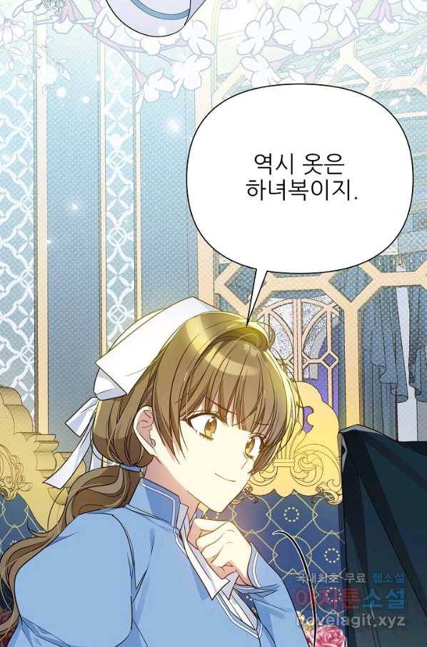 처음부터 여기 있었는데요 42화 76