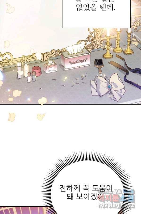 처음부터 여기 있었는데요 42화 79