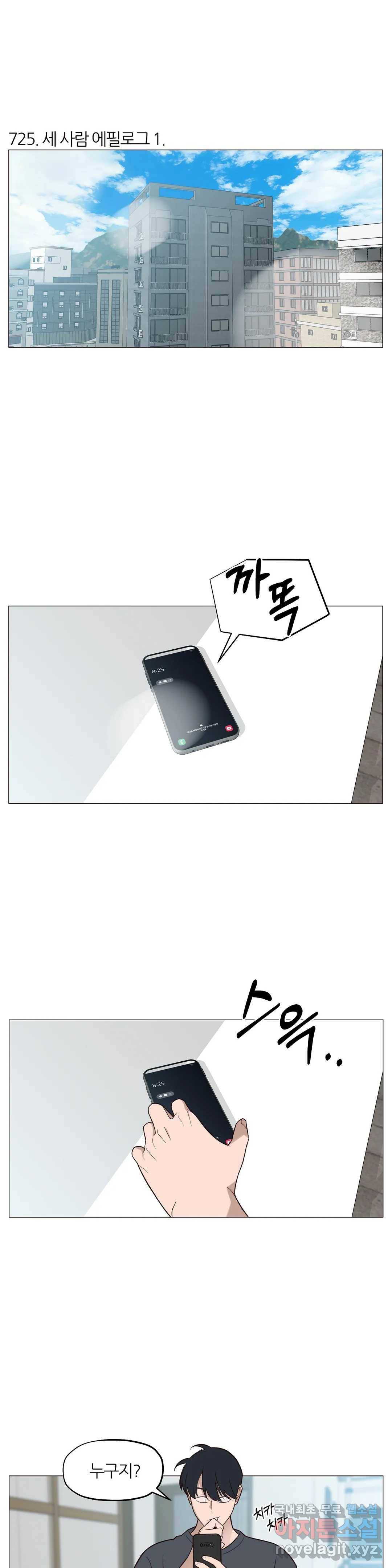바른쀼생활 240화 에필로그3 2