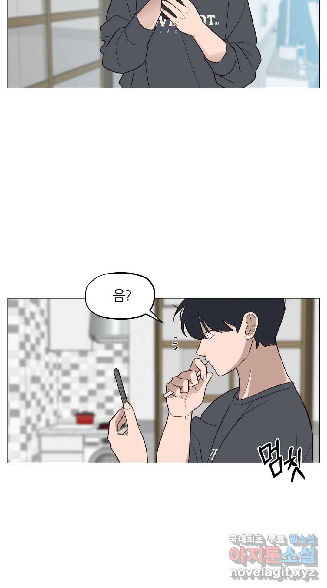 바른쀼생활 240화 에필로그3 3