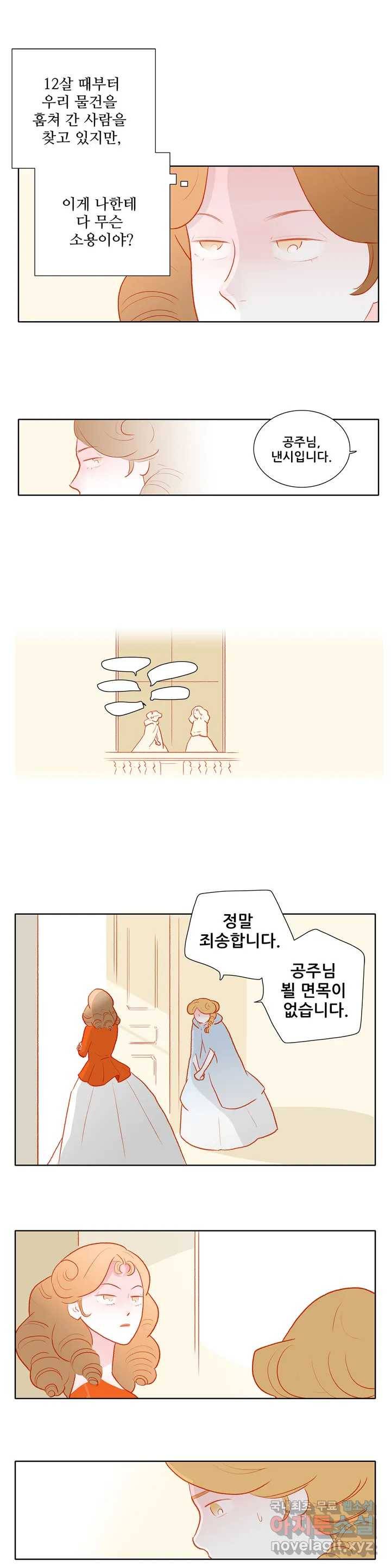 안나 이야기 49화 2