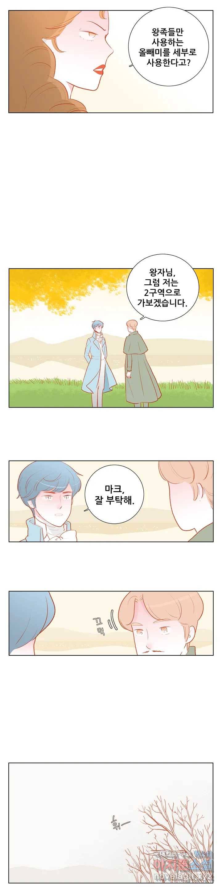 안나 이야기 49화 4