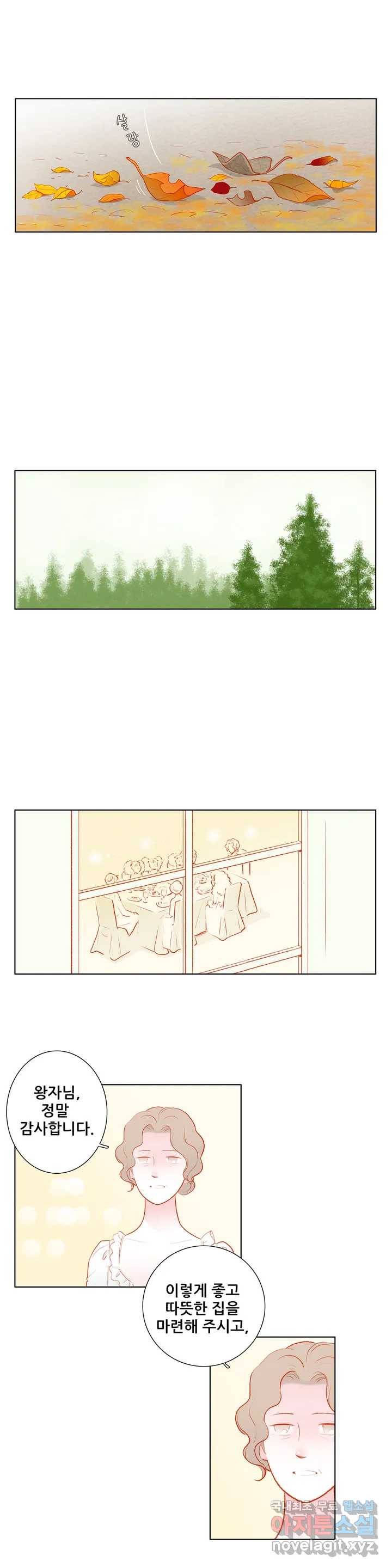 안나 이야기 49화 5