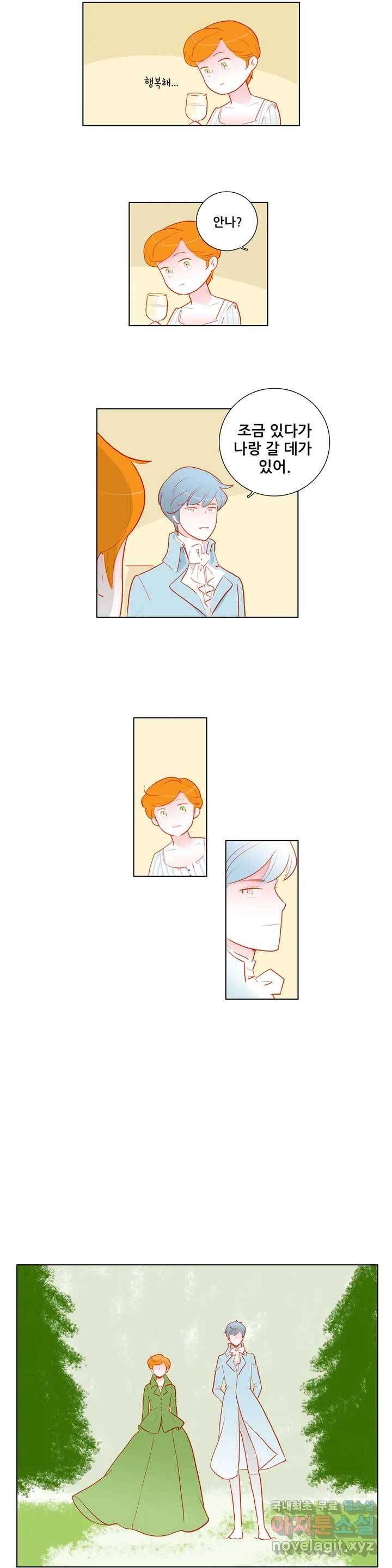 안나 이야기 49화 7