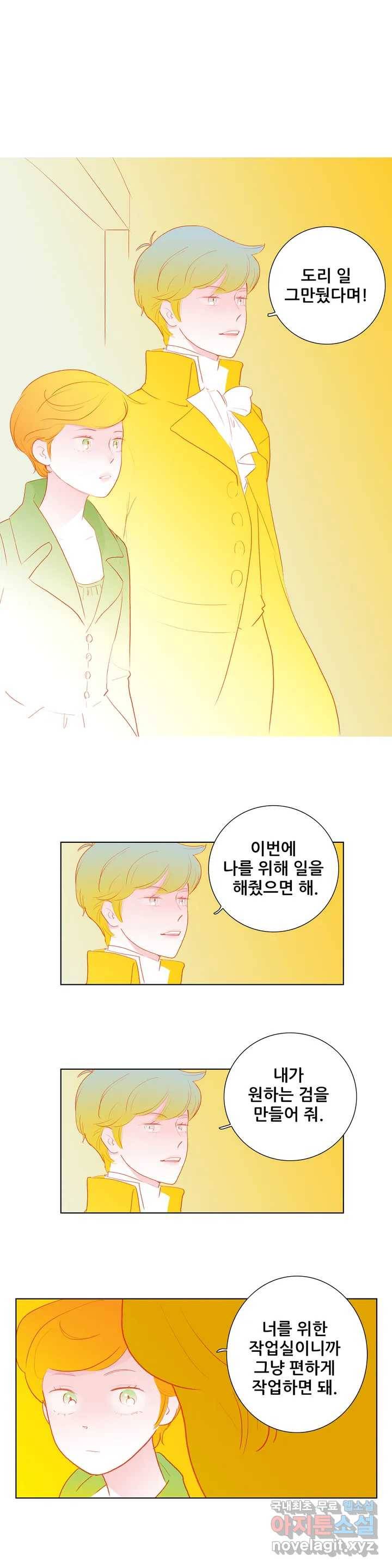 안나 이야기 49화 9