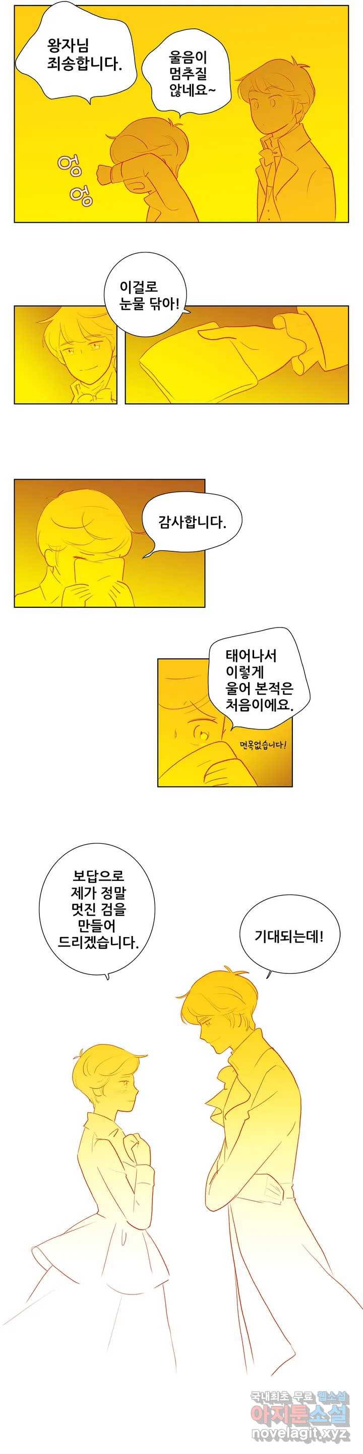 안나 이야기 49화 11