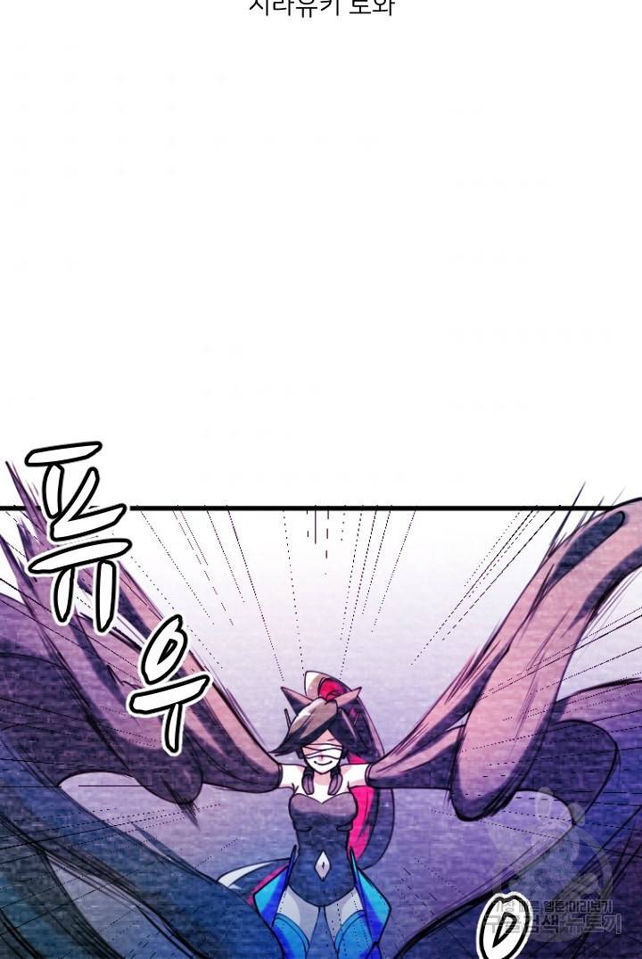 라나도의 심장 67화 5