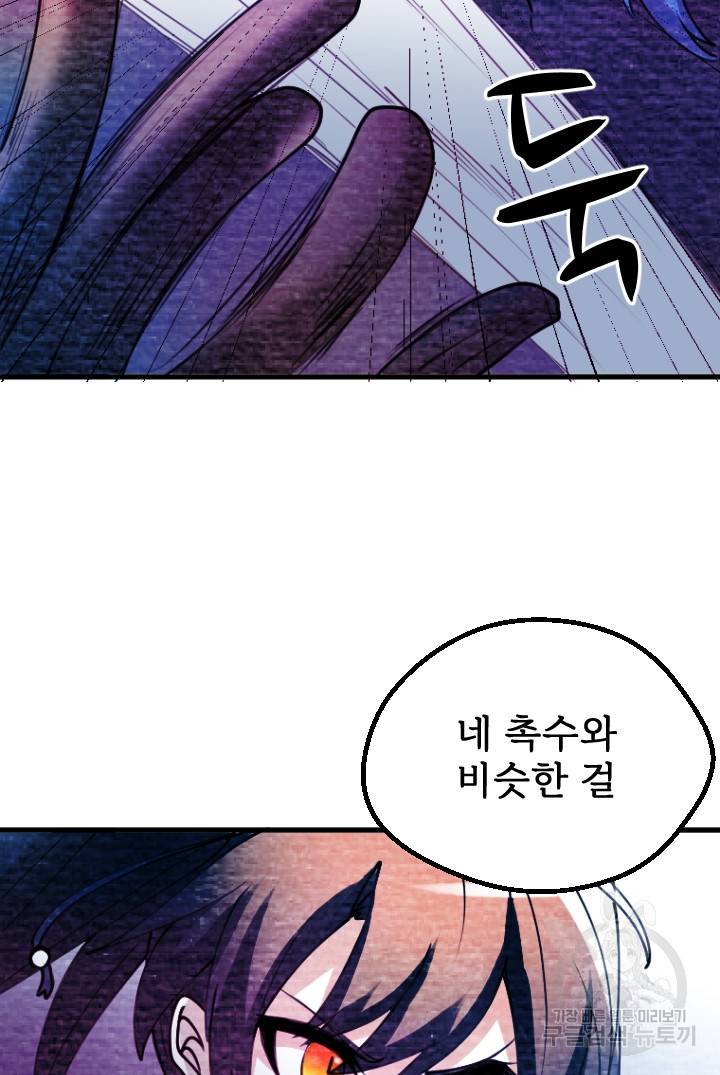 라나도의 심장 67화 7