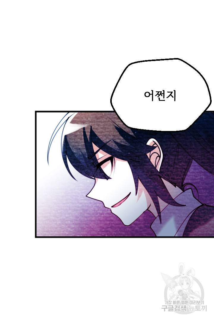 라나도의 심장 67화 10