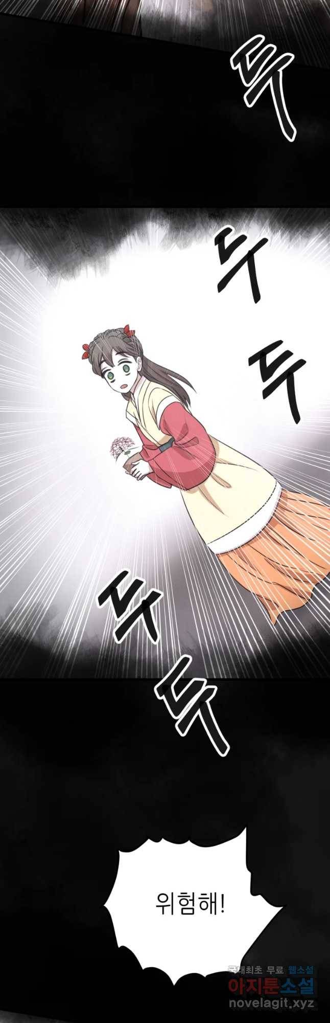 서천화원 67화 2