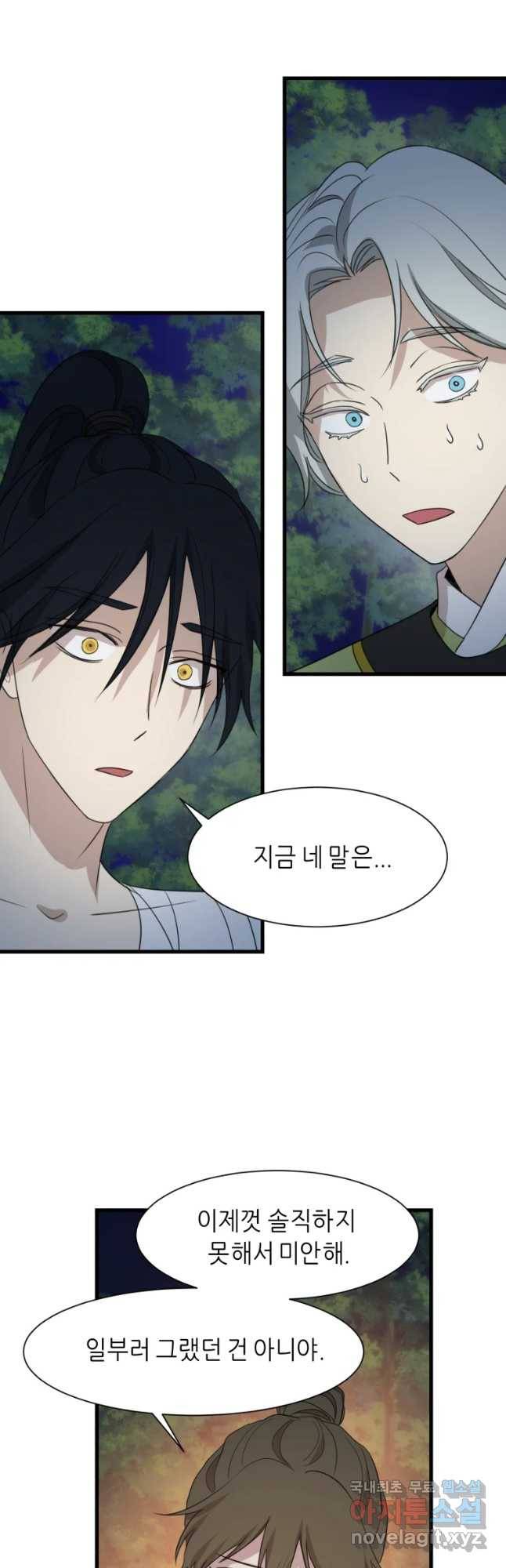 서천화원 67화 5