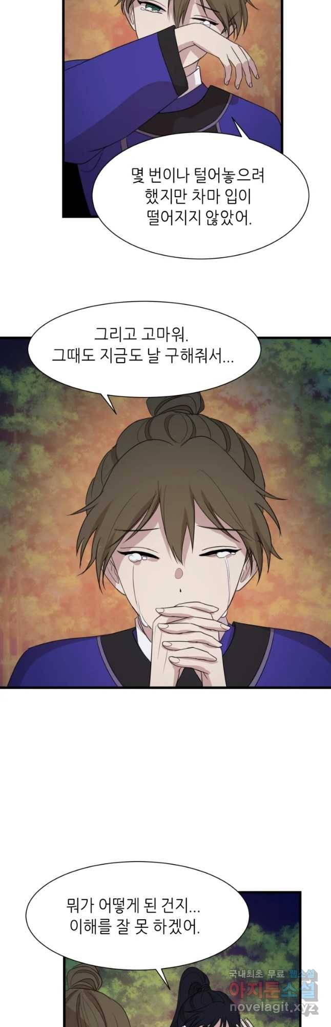 서천화원 67화 6