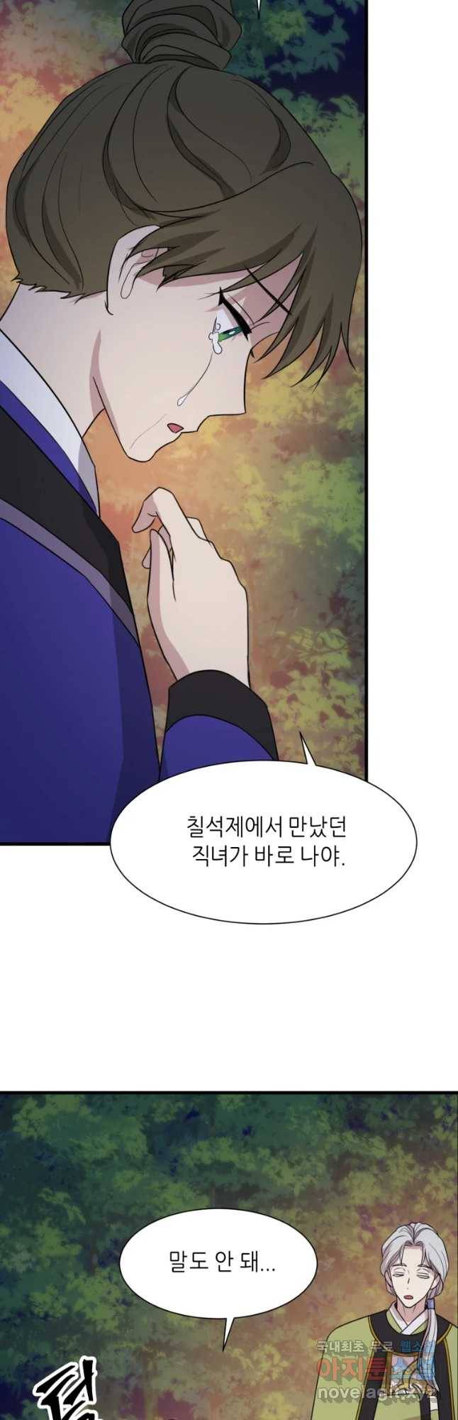 서천화원 67화 8