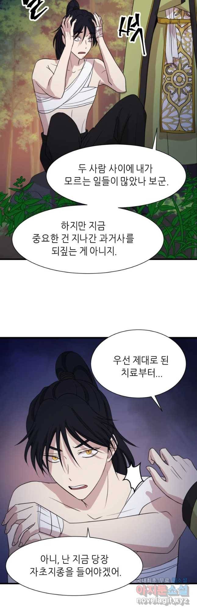 서천화원 67화 9