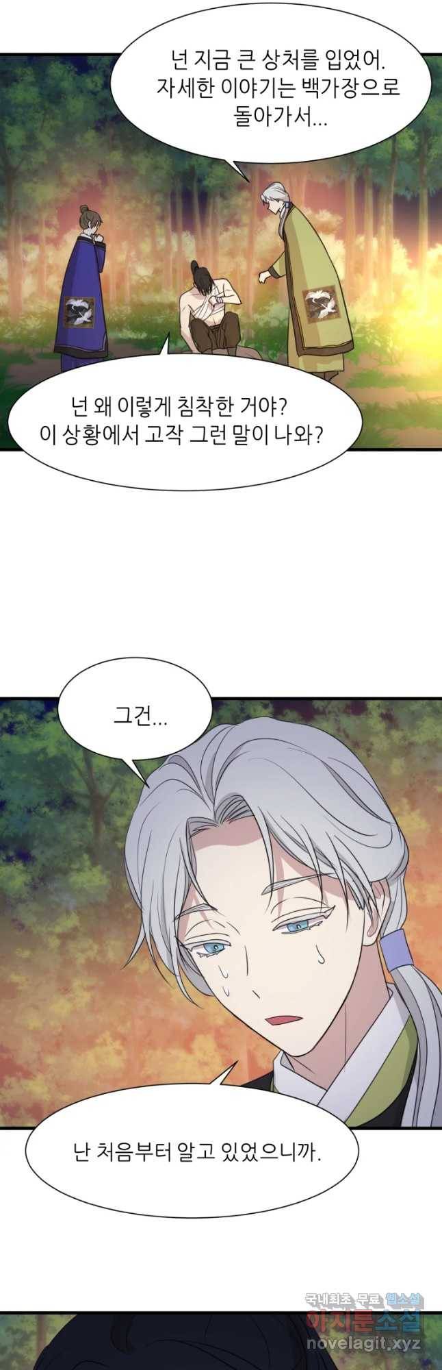 서천화원 67화 10