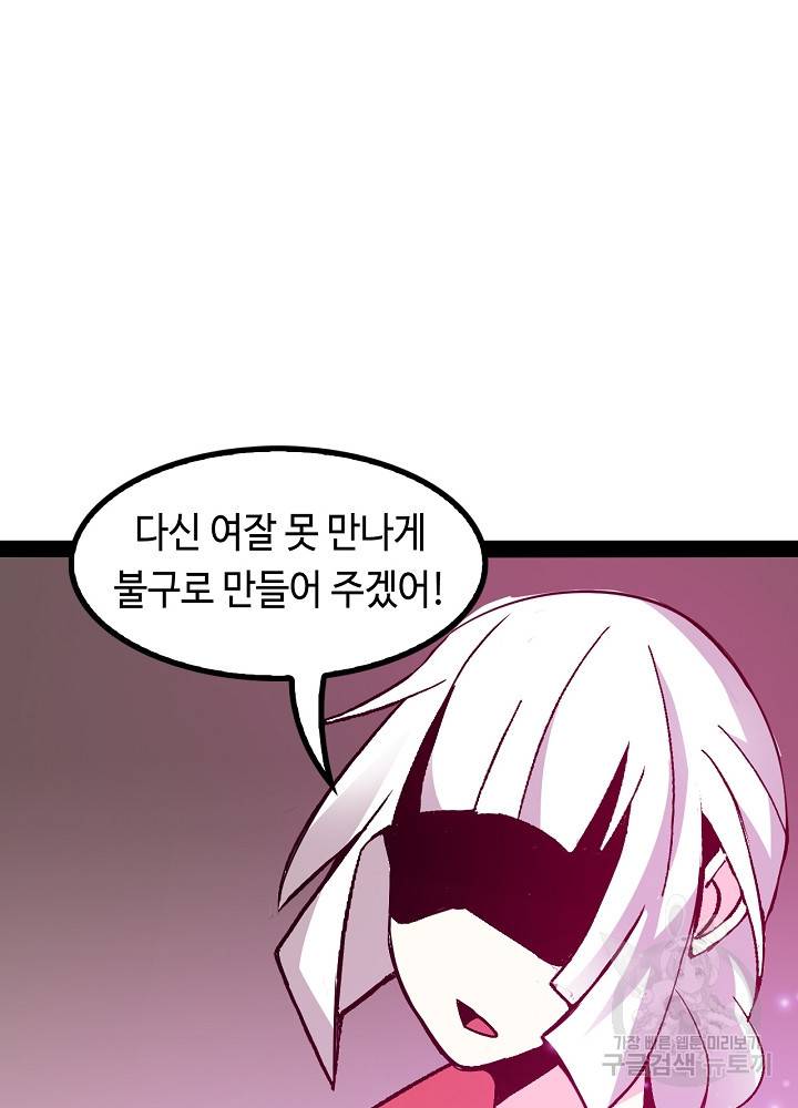 천하무적 임훈 151화 2