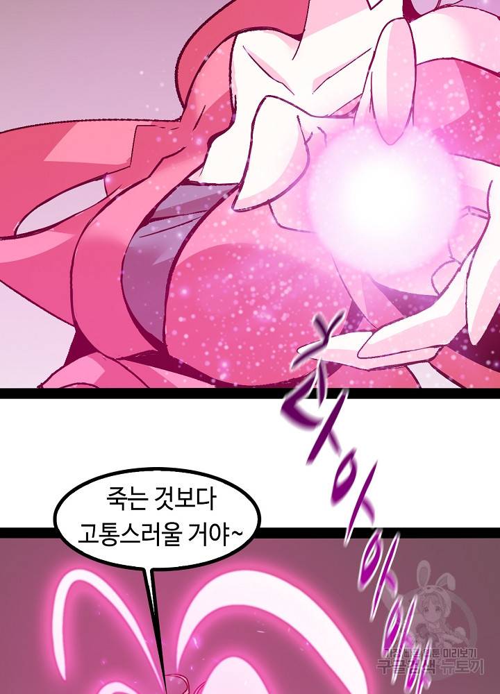 천하무적 임훈 151화 3