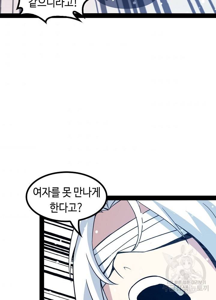 천하무적 임훈 151화 5
