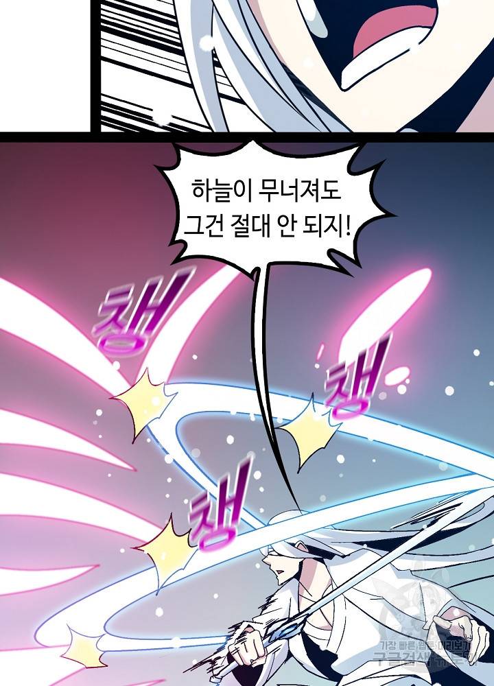 천하무적 임훈 151화 6