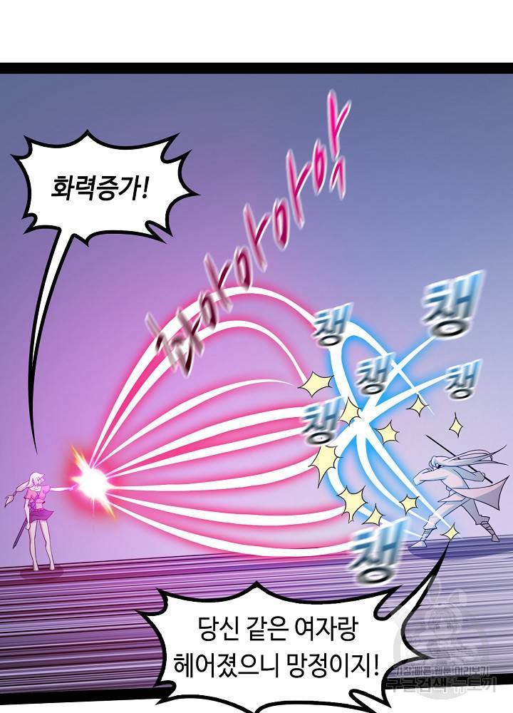 천하무적 임훈 151화 10