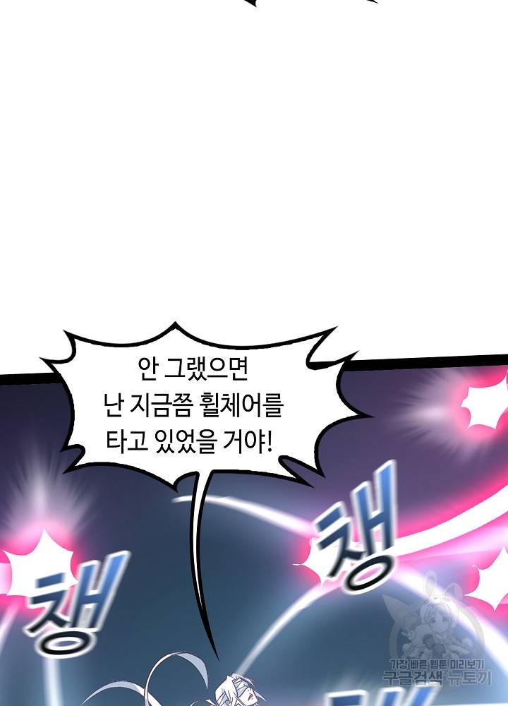 천하무적 임훈 151화 11