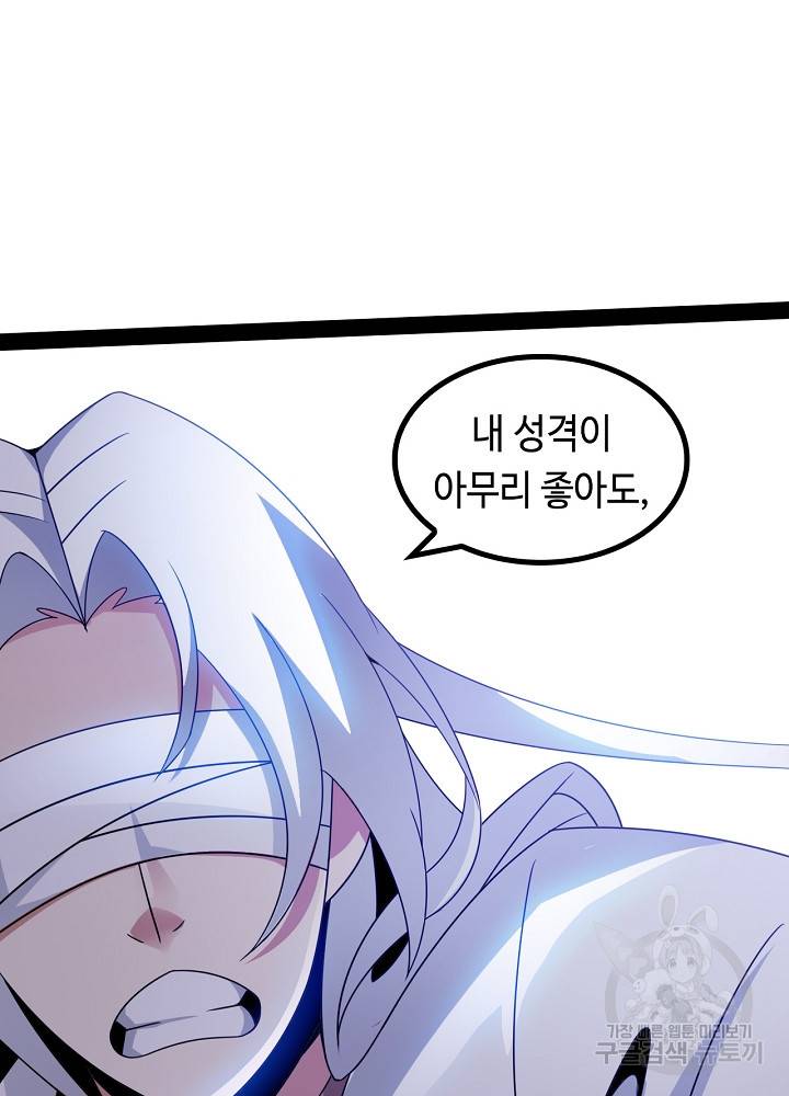 천하무적 임훈 151화 13