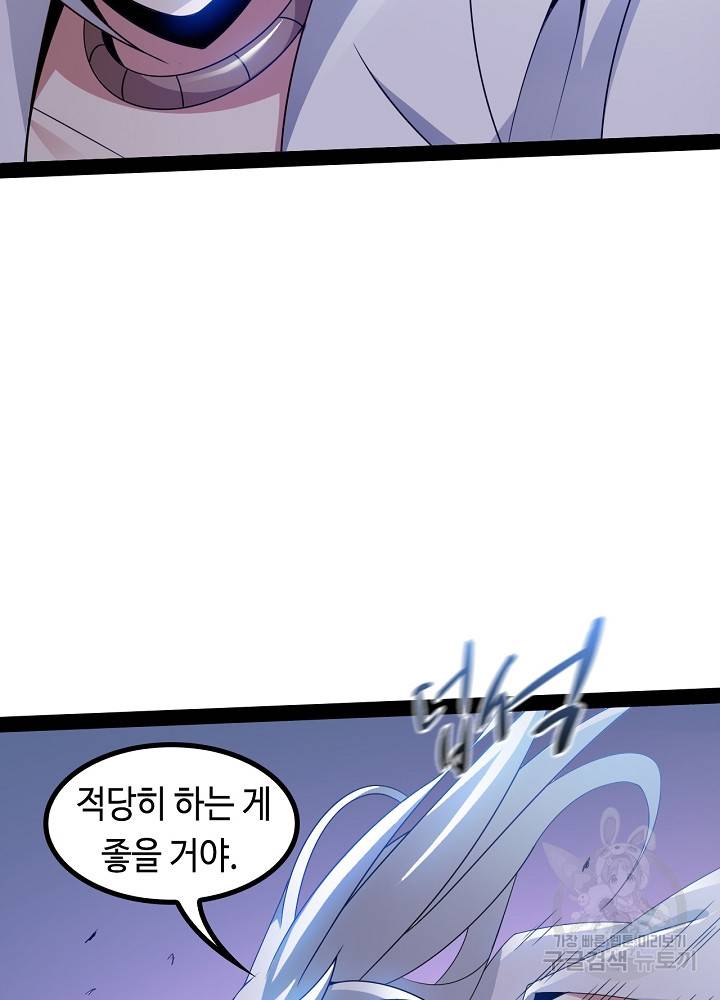 천하무적 임훈 151화 14
