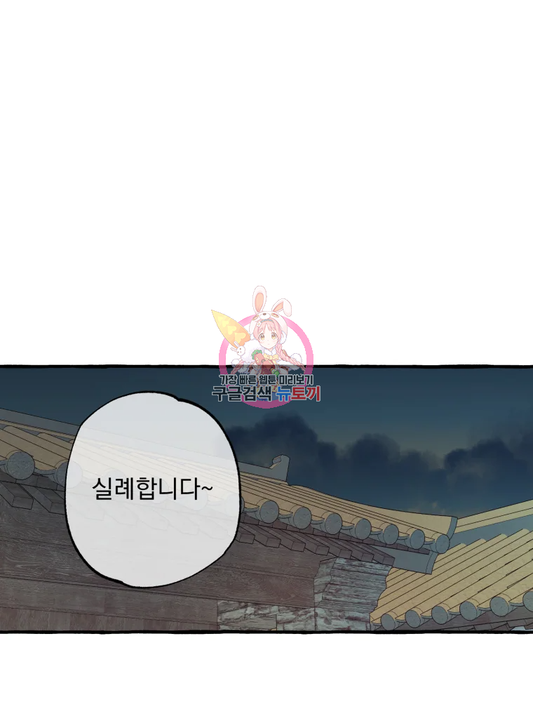 이계막차 11화 1
