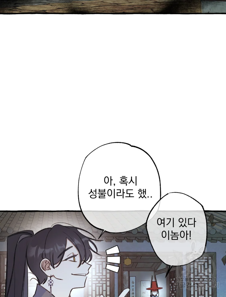 이계막차 11화 3