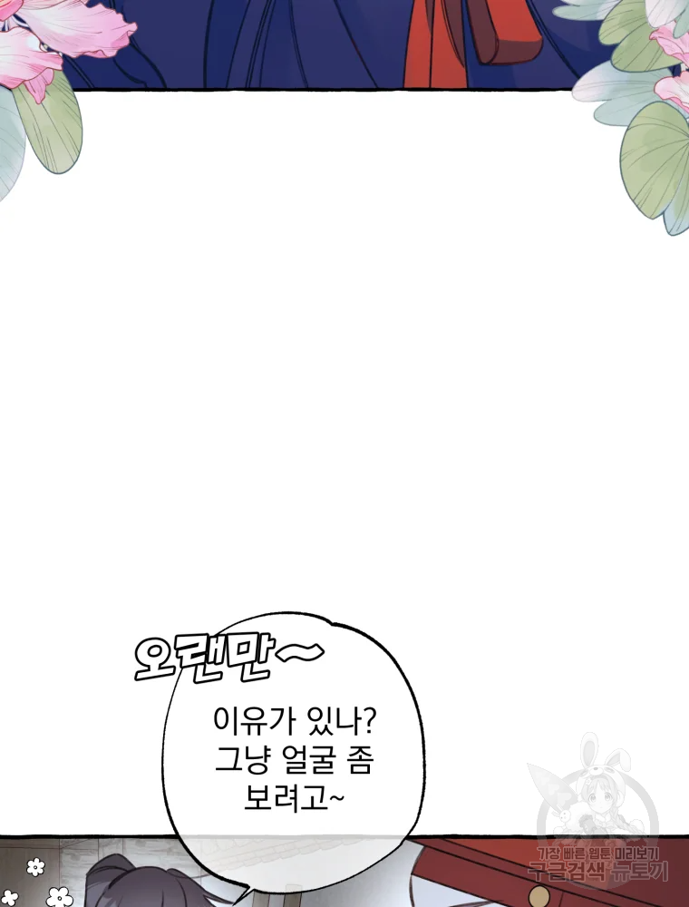 이계막차 11화 6