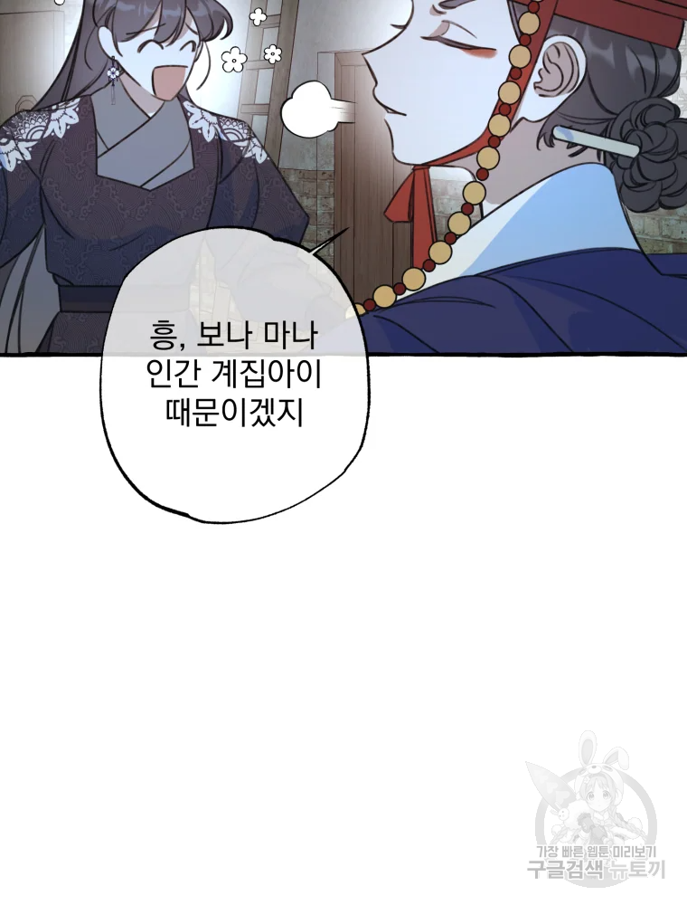 이계막차 11화 7