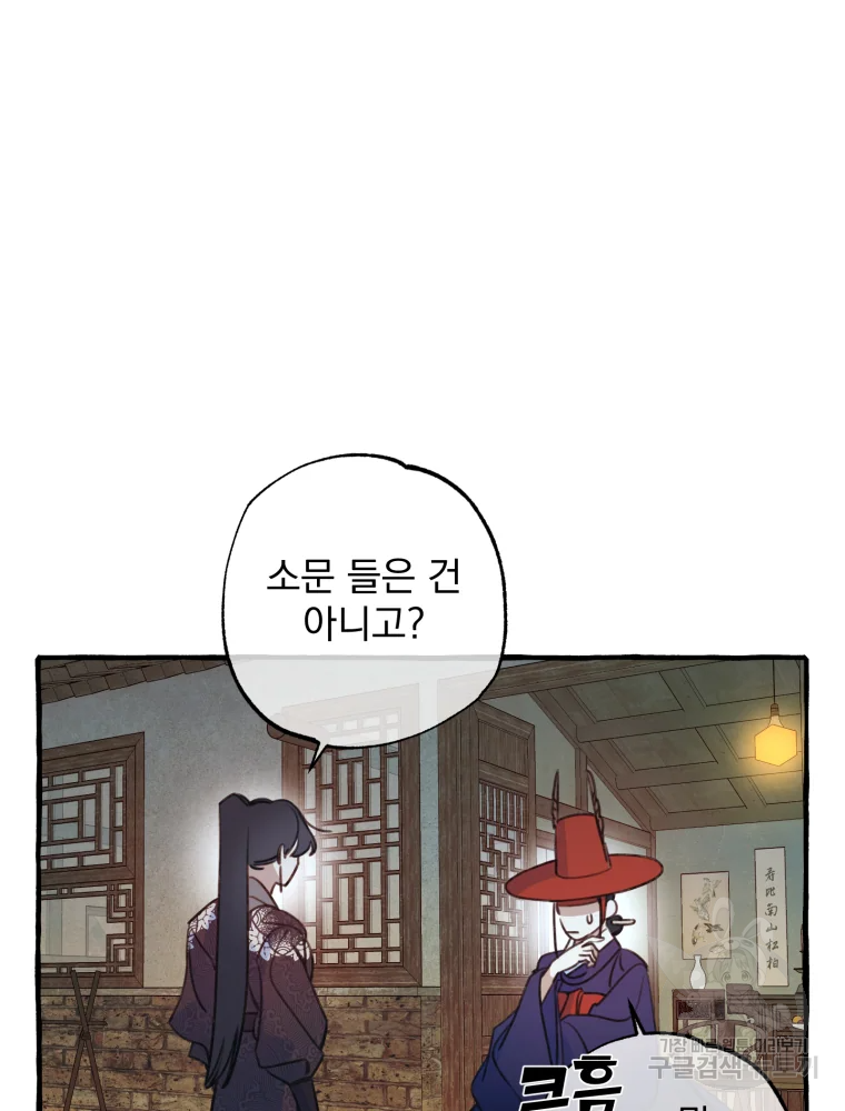 이계막차 11화 9