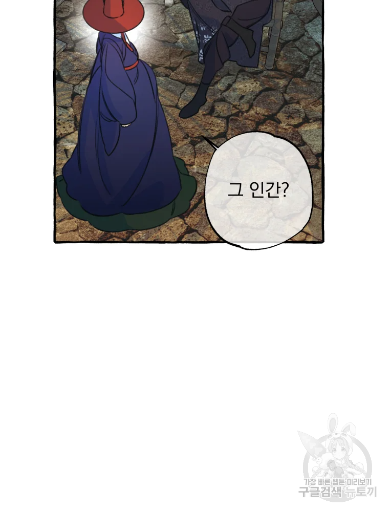 이계막차 11화 11