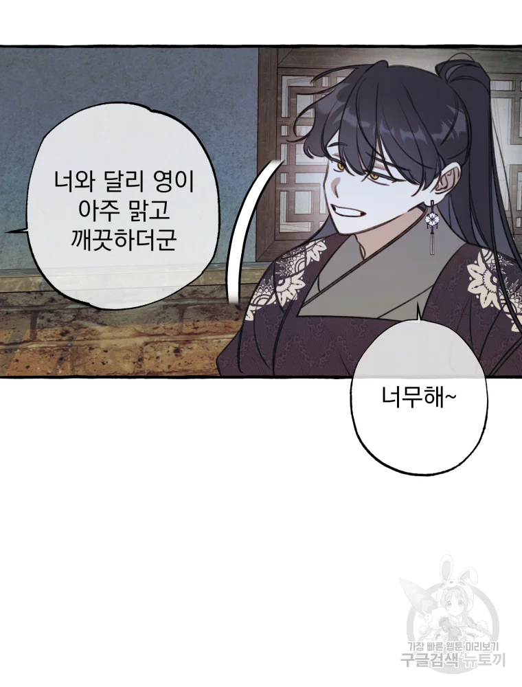 이계막차 11화 12