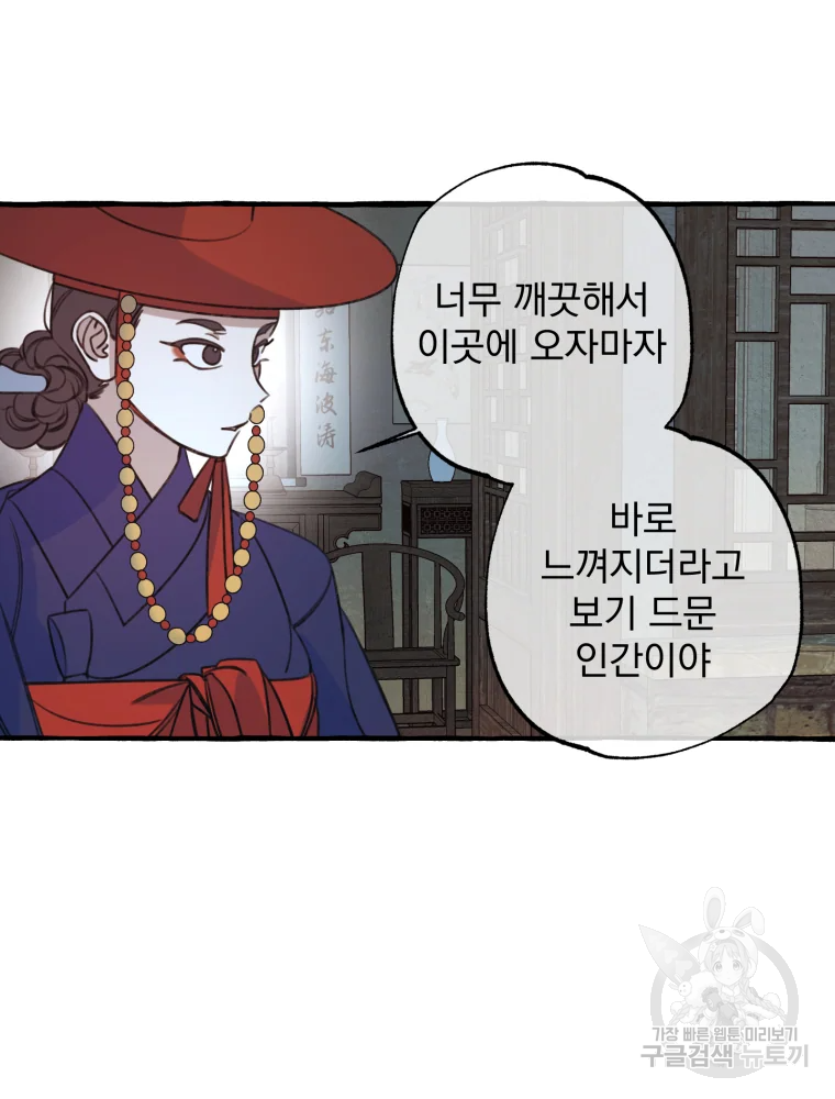이계막차 11화 13