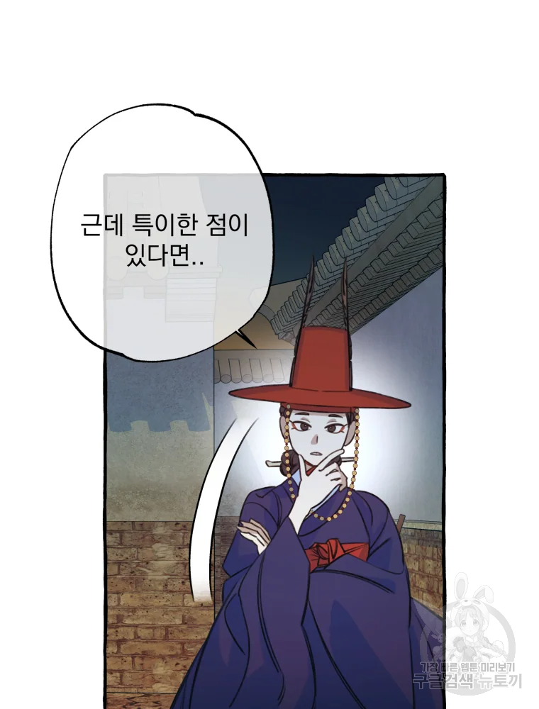 이계막차 11화 14